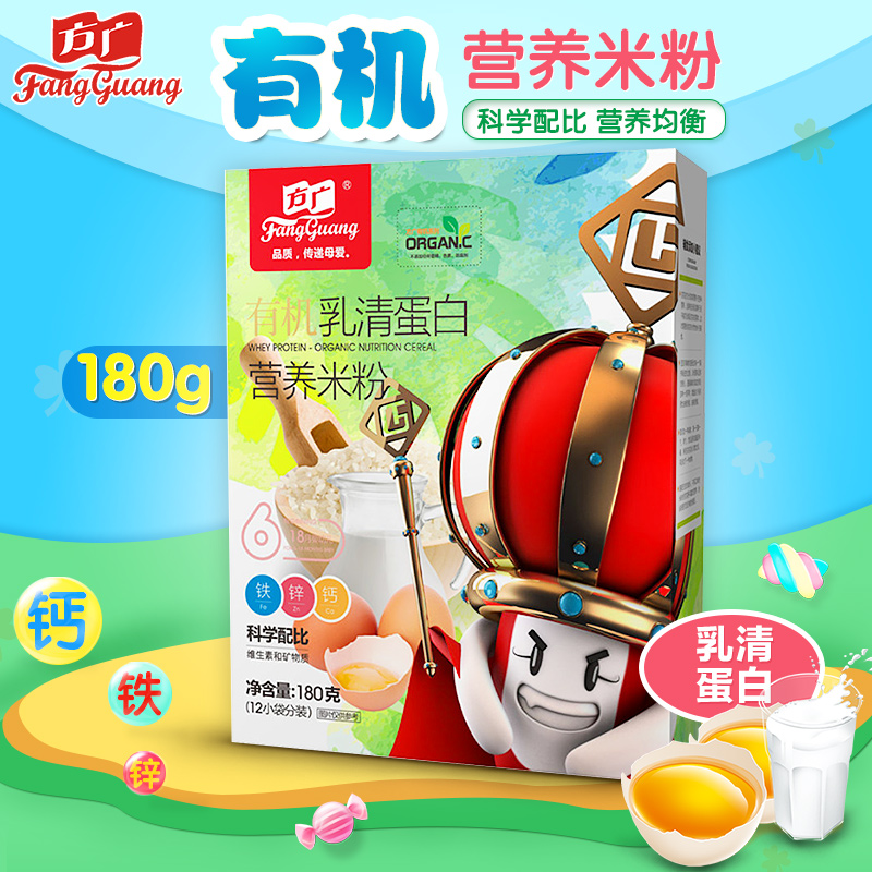 方广婴幼儿婴儿辅食有机乳清蛋白营养米粉180g
