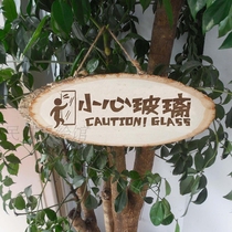 Beware of glass signage wooden plate custom carving listed pastoral modern minimalist style studio signage
