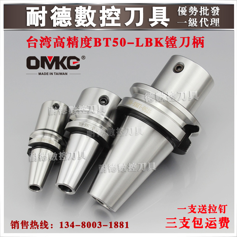 OMKG Rough Boring Handle SCNC Boring Handle LBK Handle BT40-LBK2-115L