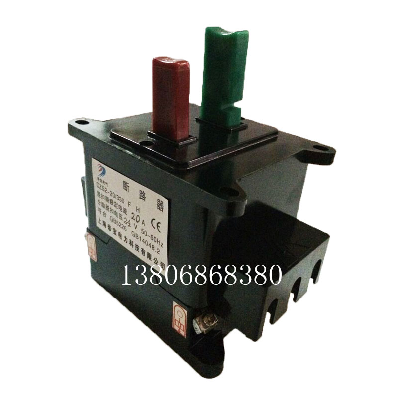 The breaker switch DZS2-20 330 FH 1-20A 24V 48v 110v 220v380v di bao Electrical