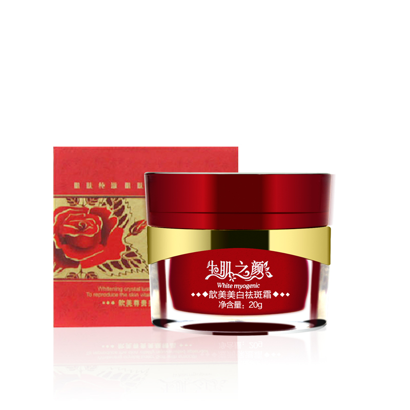 歆美专柜正品歆美美白祛斑霜 20g