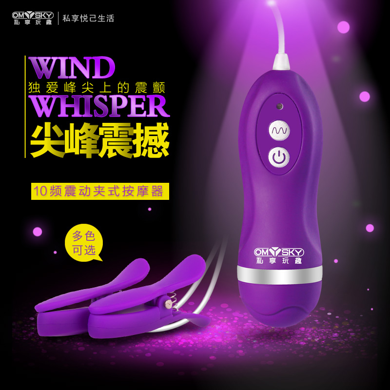 台湾omysky震动防水双跳震蛋女用自慰器静音sm震动用品成人情趣sw