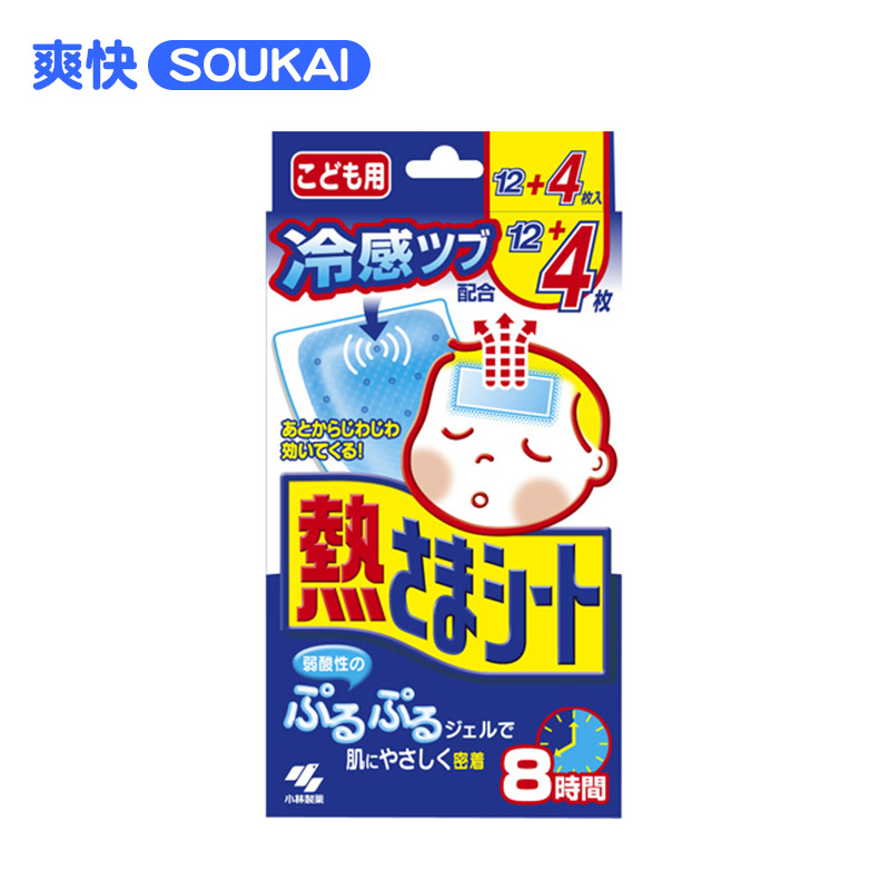 日本直邮小林制药退热贴儿童烧退降温贴冰宝贴16片进口散热贴蓝色