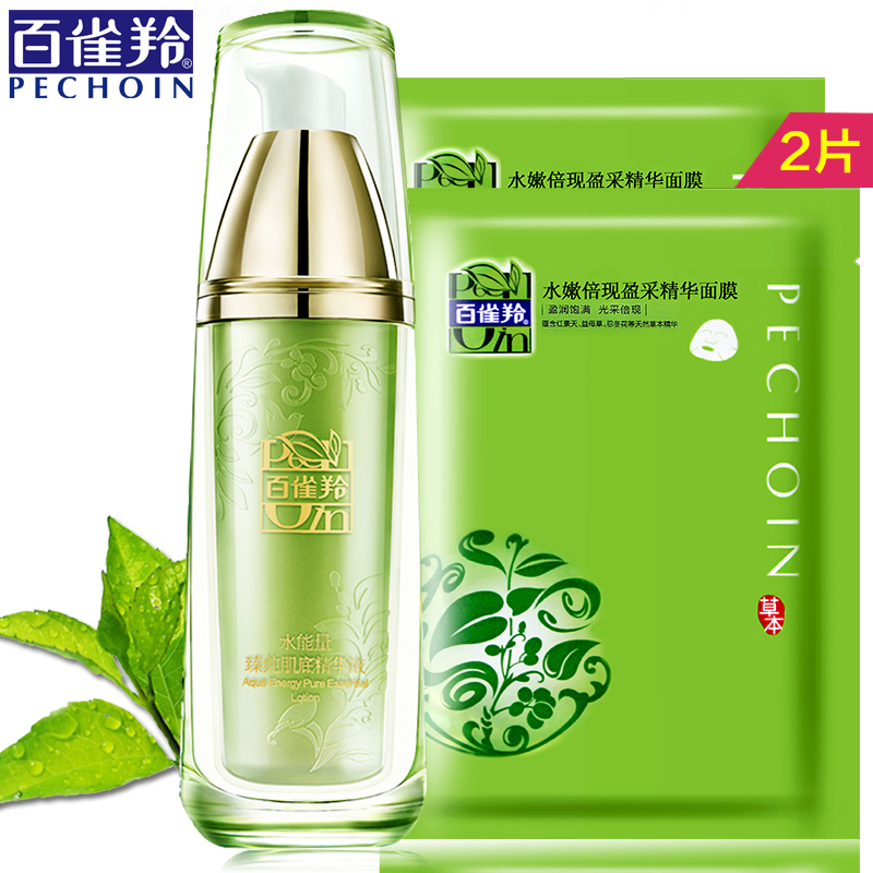 百雀羚水能量臻纯肌底精华液深层补水淡化细纹女百雀羚精华素正品