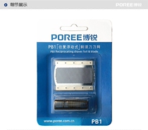 POREE Beausharp PS171 PS173 PS172 PS172 razor blade mesh PB1 knife head set fitting accessories
