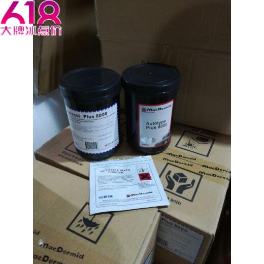 Original Silk Printing Plate of Cortutesensitive glues PLUS7000 PLUS8000 2000 Water Oil Dual-Use 