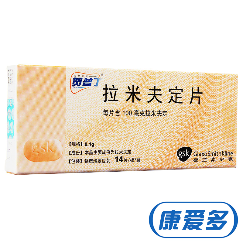 贺普丁 贺普丁 拉米夫定片 100mg*14片/盒