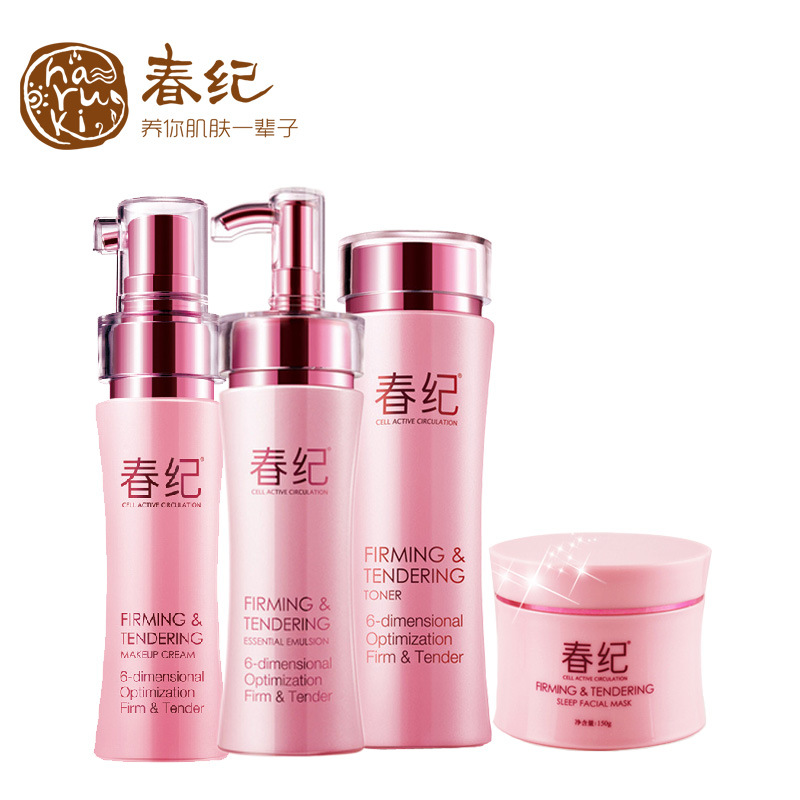 春纪化妆品套装弹力娇嫩爽肤水乳液隔离霜补水保湿隔离防护正品