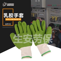 Xingyu L568 wave wrinkles full hanging wear-resistant non-slip anti-grease latex labor protection work gloves
