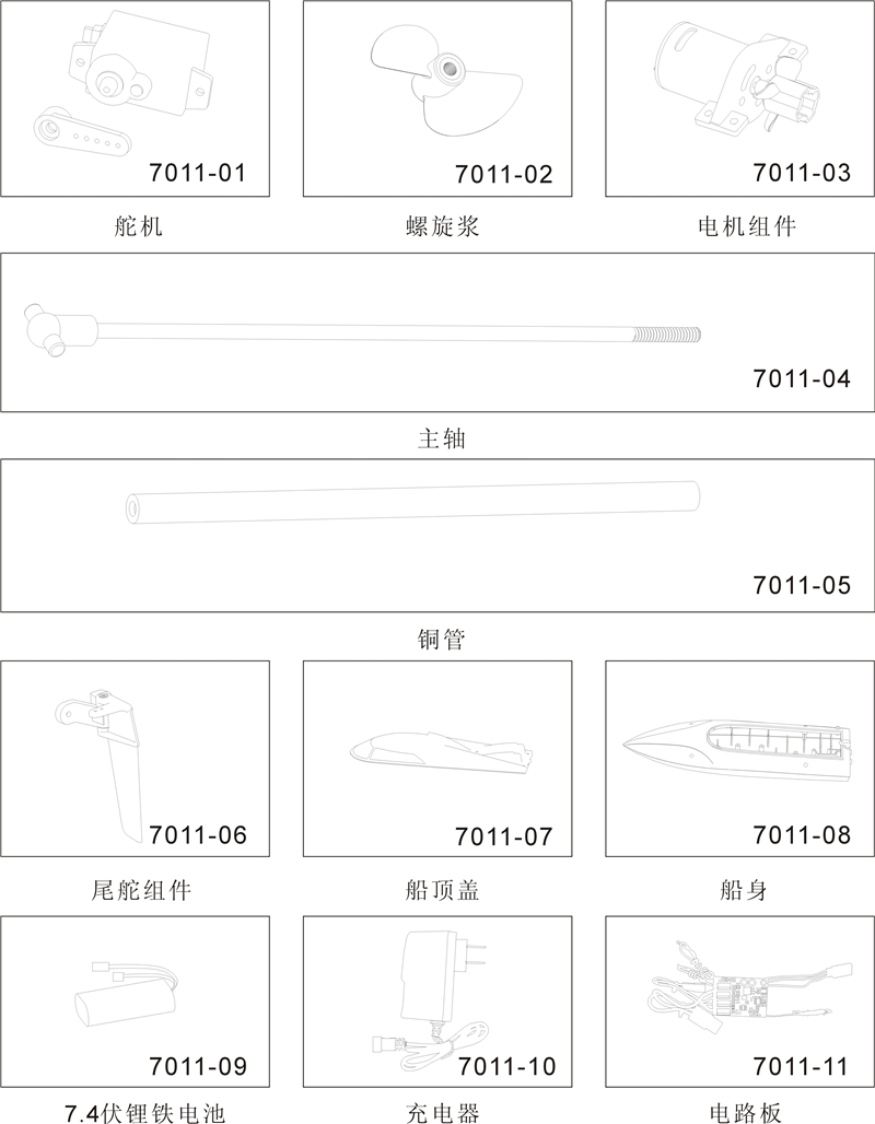 shuangma double horse 7011 remote control ship accessories receive plate motor electronic speed regulator 2 4G remote control propeller