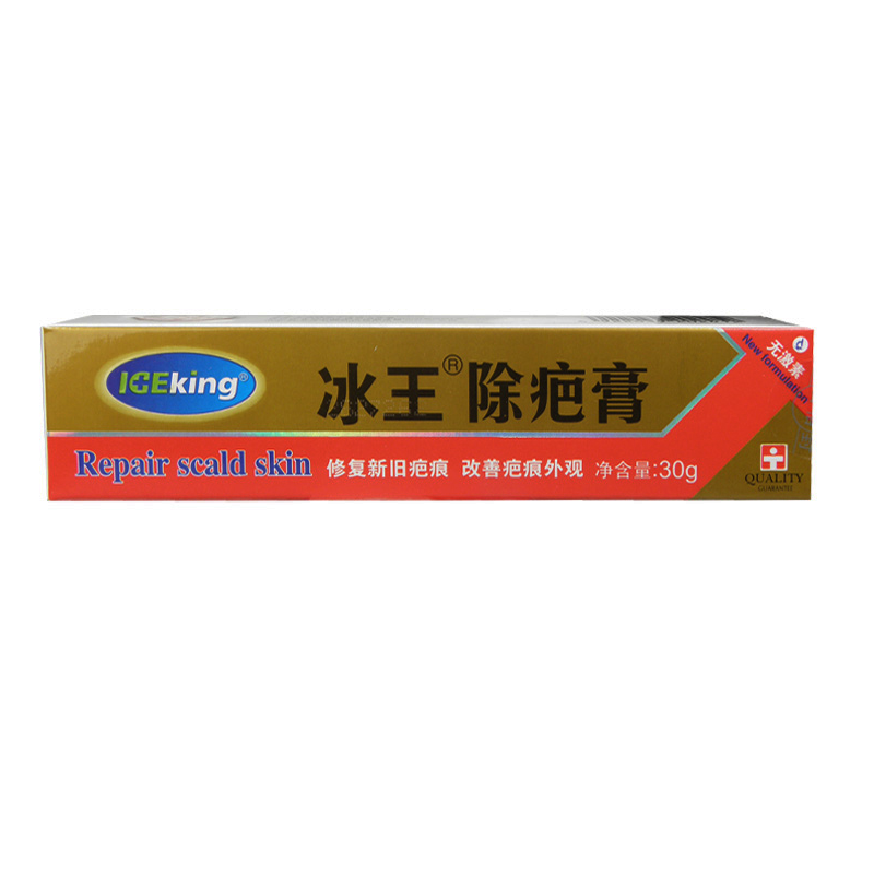 冰王 除疤 膏30g 淡疤 修痕 正品手术疤烫烟疤凹凸疤产品修护霜液