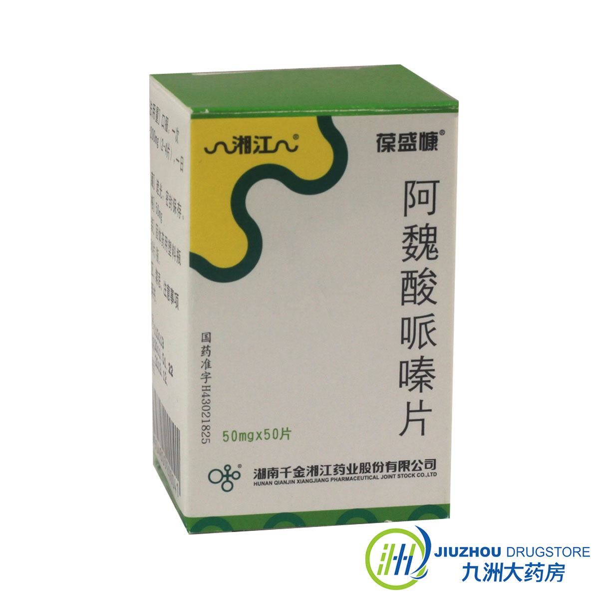 葆盛慷 阿魏酸哌嗪片 50mg*50片*1瓶/盒