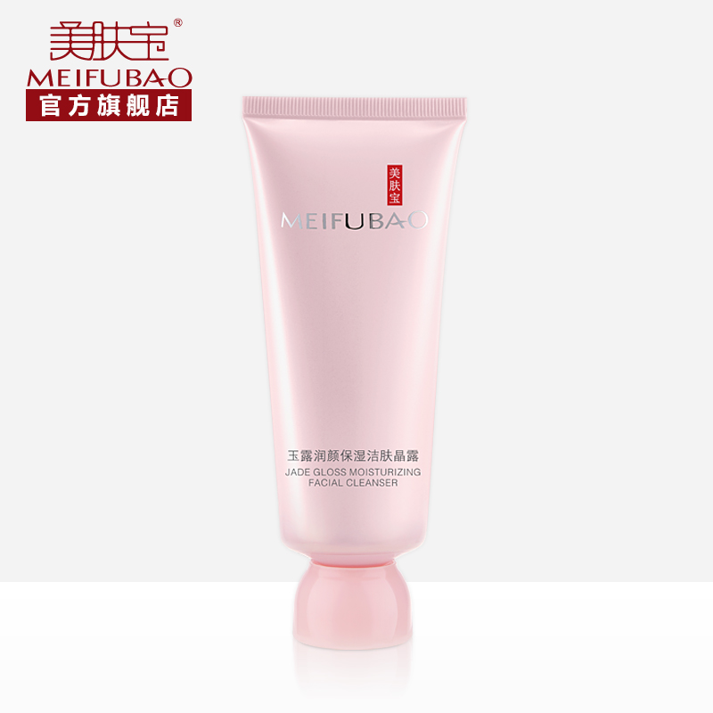 美肤宝金钗玉露润颜保湿洁肤晶露洗面奶100ml 补水深层清洁毛孔