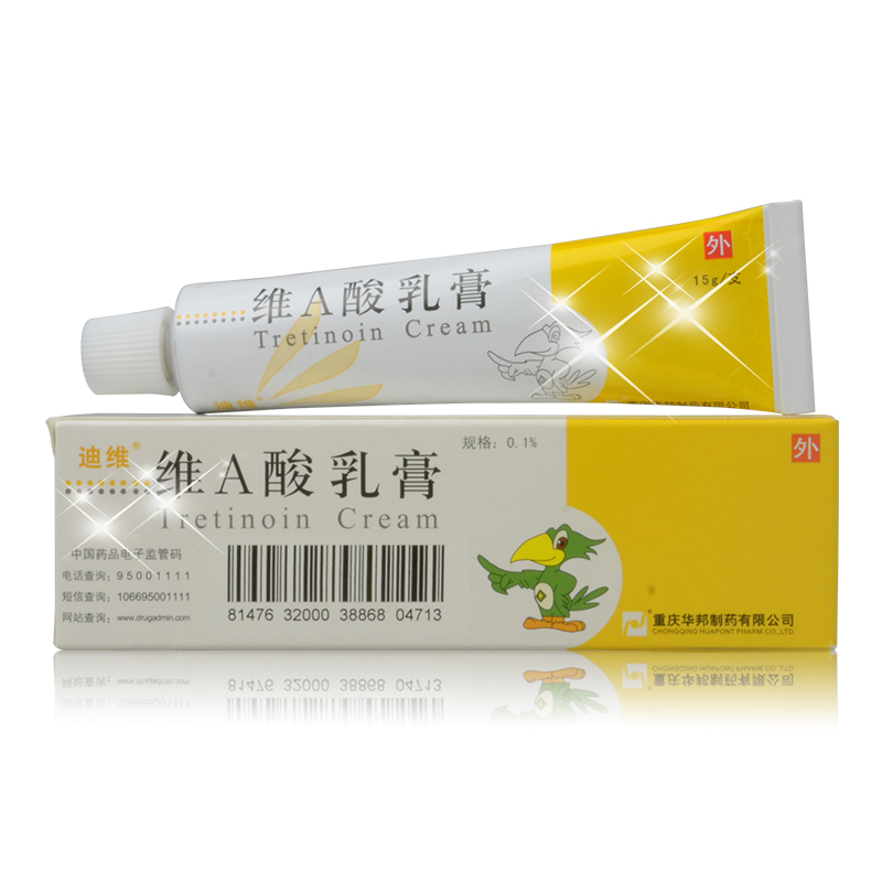 迪维 维A酸乳膏 0.1%*15g*1支/盒