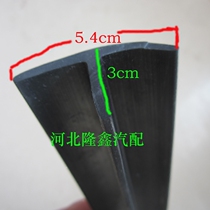  Container door warehouse grain depot door and window sealing strip T-shaped rubber strip Van truck sealing strip Modified car sealing strip