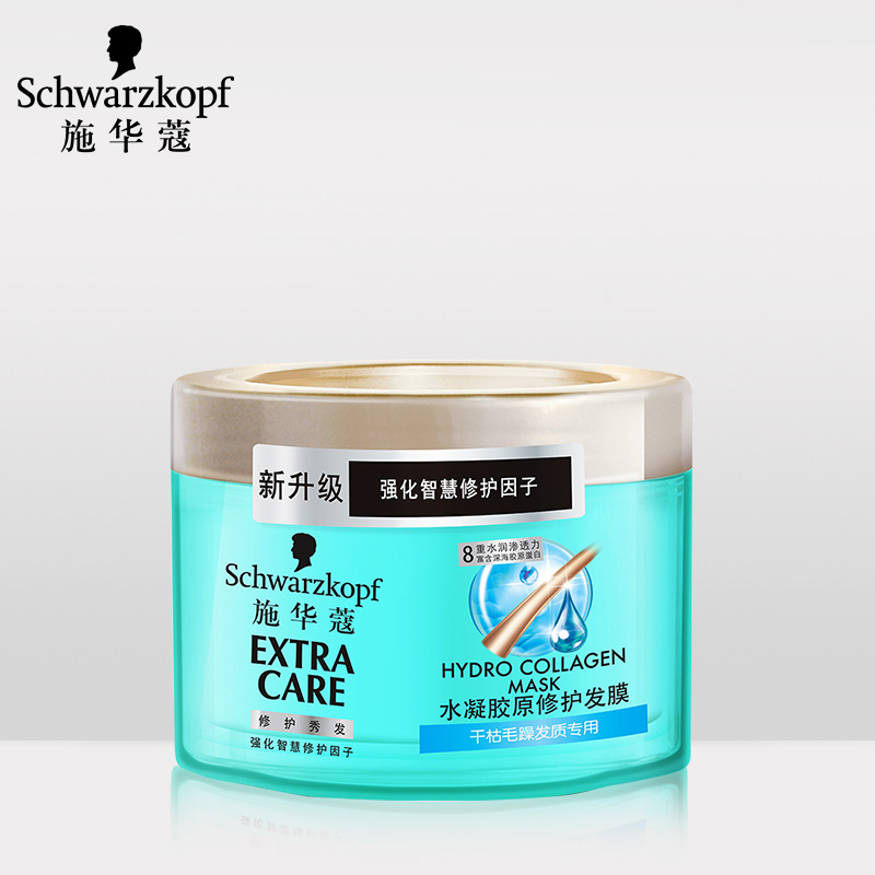 德国 施华蔻水凝胶原修护发膜 补水 防毛躁