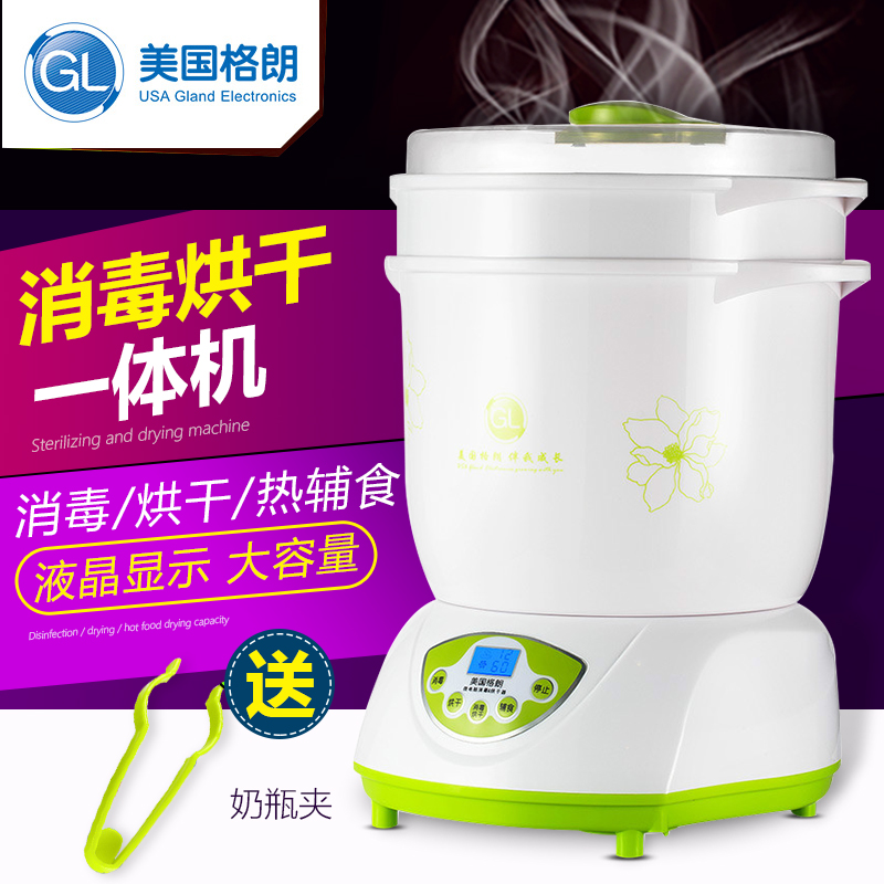 美国格朗婴儿奶瓶蒸汽消毒器带烘干二合一 宝宝餐具消毒锅 多功能