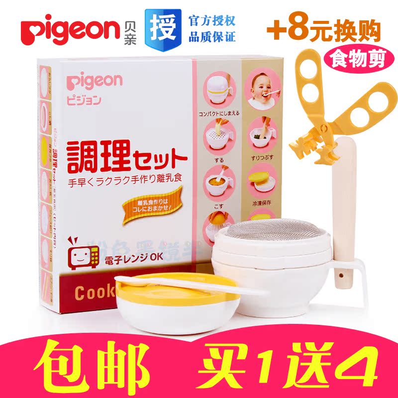 贝亲食物研磨器 婴儿宝宝辅食榨汁机研磨碗 儿童料理机套装03040