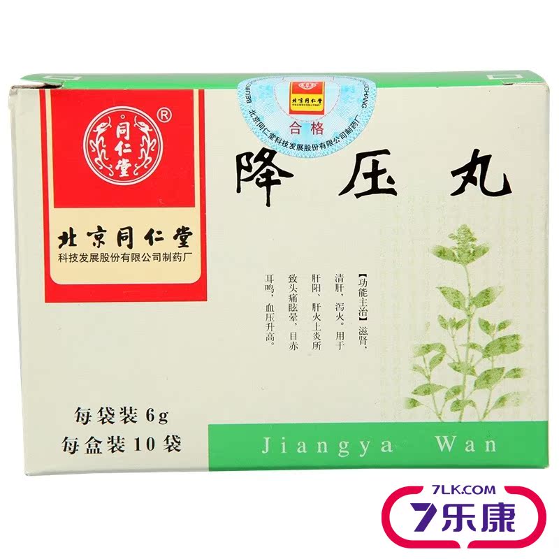 同仁堂 降压丸 6g*10袋/盒