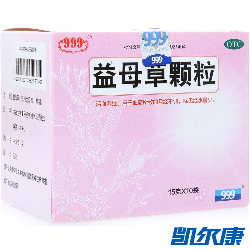 999益母草颗粒15克*10袋活血调经用于血淤所致的月经不调经水量少