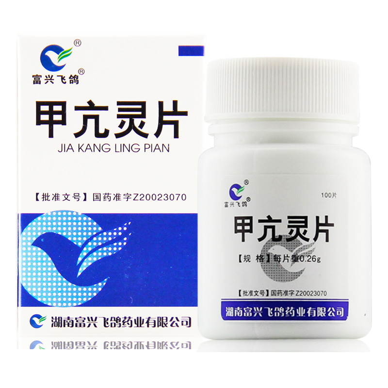 富兴飞鸽 甲亢灵片 0.26g*100片/盒