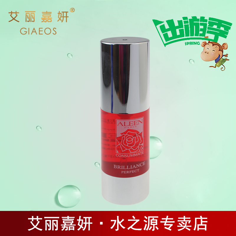 艾丽嘉妍化妆品正品护肤品 艾丽嘉妍柔嫩修复露30ml淡斑