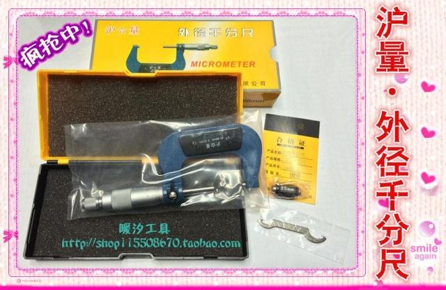 Special price Shanghai Shanghai amount outer diameter micrometer 0-25-50-75-100-125-150-300 0 01mm 01mm