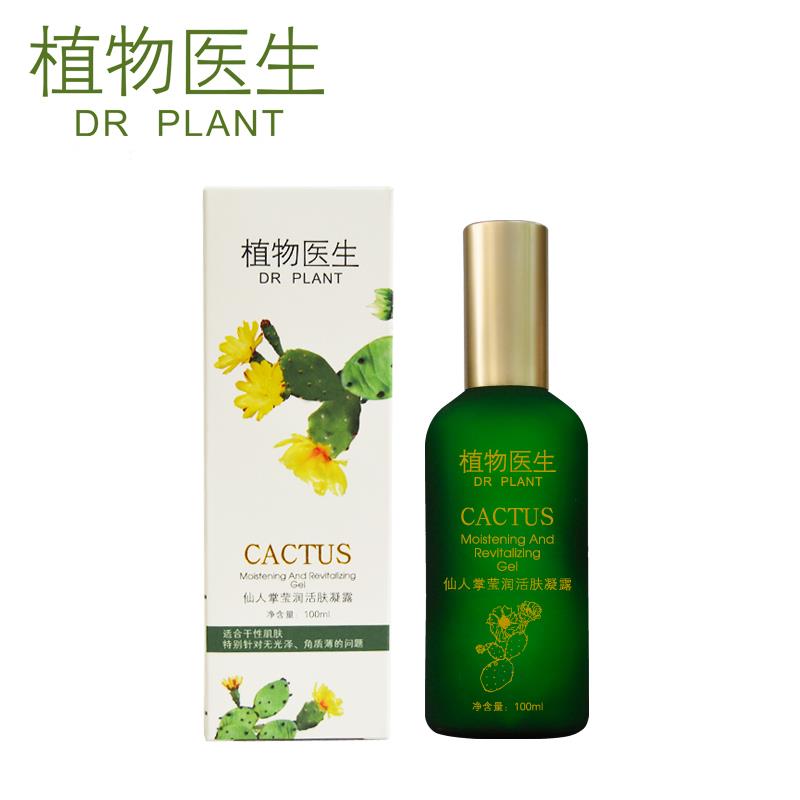 Dr.Plant植物医生仙人掌莹润活肤凝露100ml 保湿补水 爽肤水