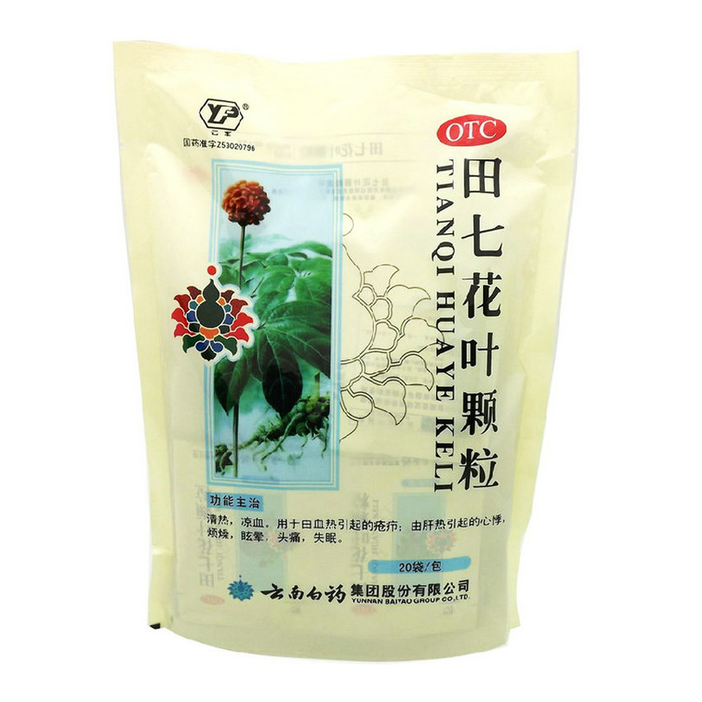 云南白药田七花叶颗粒20袋失眠头痛清热凉血烦躁心悸头晕药品