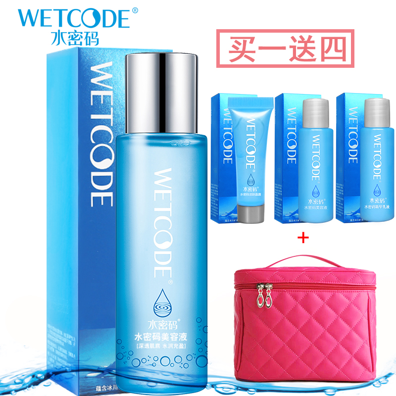水密码爽肤水女补水保湿水美白柔肤水化妆水护肤水丹姿美容液正品