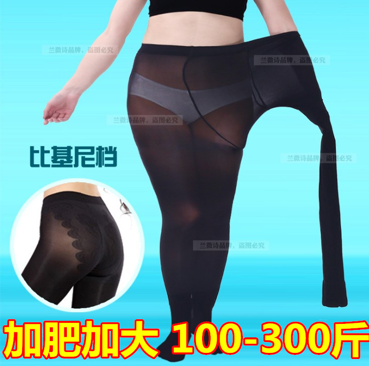 300 pounds no pressure super size summer tights plus fat plus stockings High waist sexy thin inner tights black skin