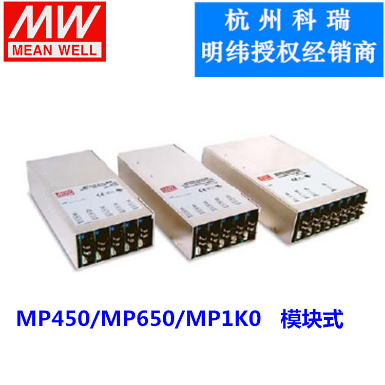 Taiwan Minwei Switching Power MP450 MP450 MP650 MP1K0 MP1K0 Power Supply System Original MW