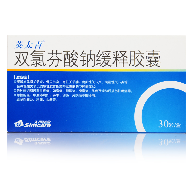 英太青 双氯芬酸钠缓释胶囊 50mg*30粒/盒
