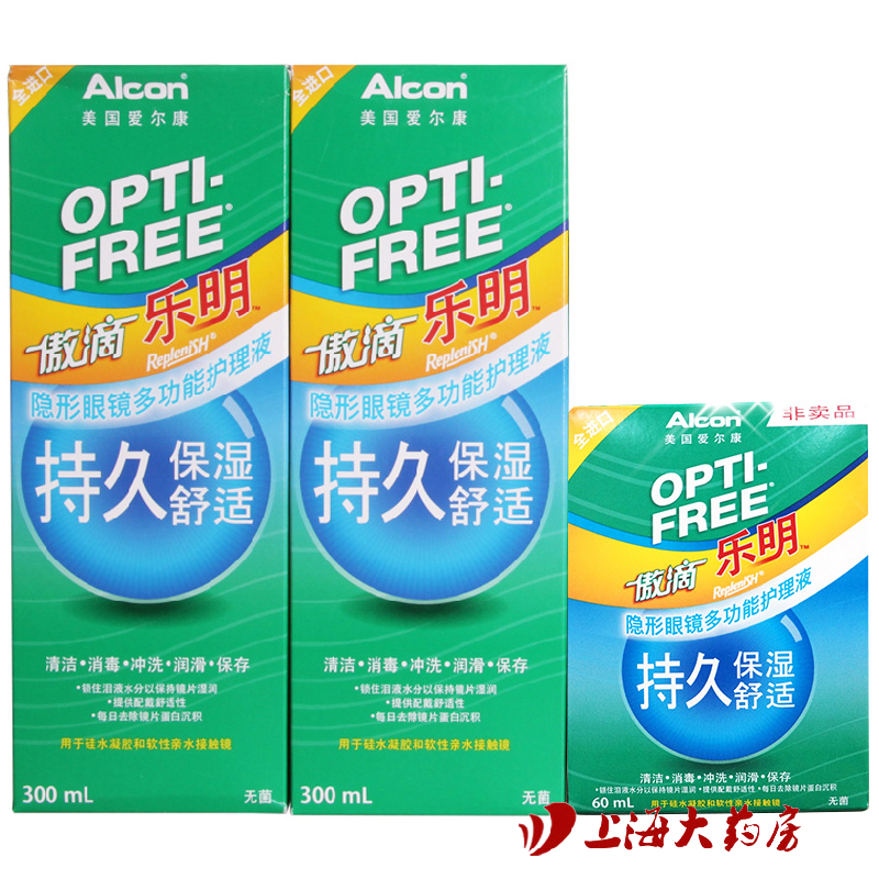 爱尔康傲滴护理液 乐明隐形近视眼镜美瞳清洁药水300*2+60ML包邮
