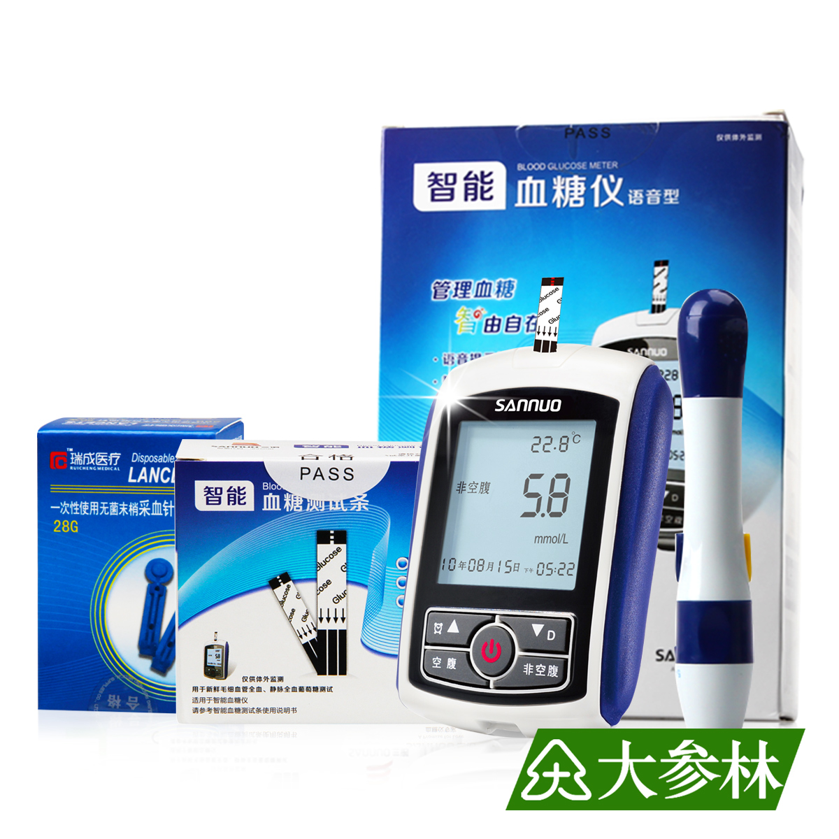 领券减100】三诺智能血糖仪语音型试纸针头家用智能免调码血糖仪