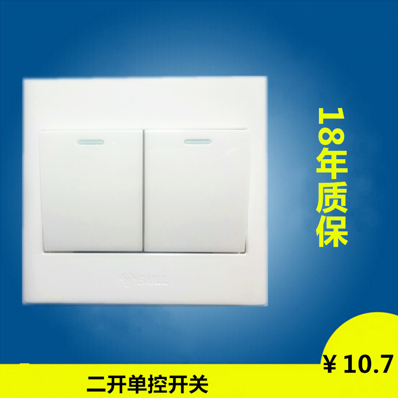 Bull Switch Socket Panel G05 Series Two open single control switch with fluorescent big button G05K211Y