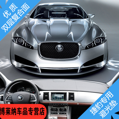 捷豹 XF XJF 内饰改装 中控仪表工作台避光遮光防晒隔热保护垫子