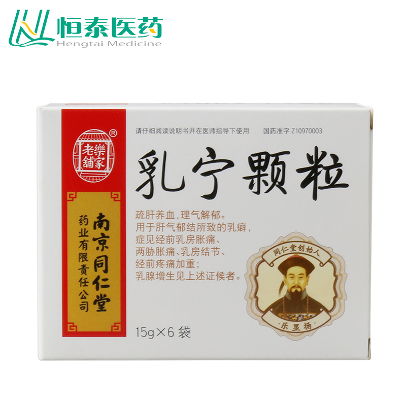 乐家老铺乳宁颗粒 15g*6袋/盒
