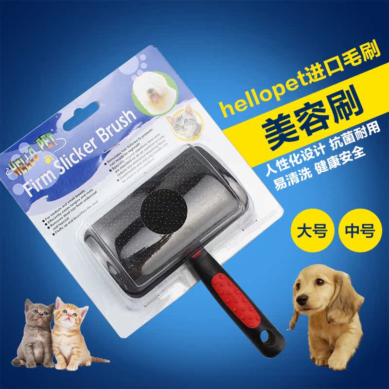 hellopet 宠物针梳 狗狗针梳 猫去结针梳宠物梳子用品造型梳 包邮