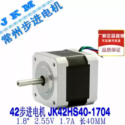 42byyg stepper motor NEMA17 17HS4401 3D printer DIY accessories high precision low price