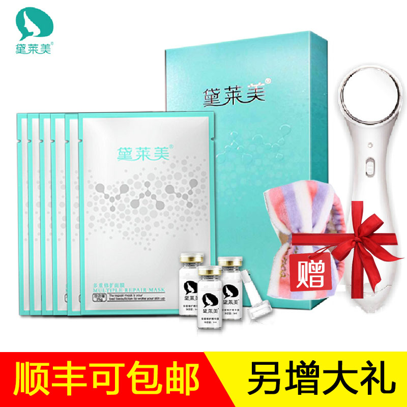 黛莱美面膜多重修护面膜贴奇迹小清新蓝莓升级版正品补水
