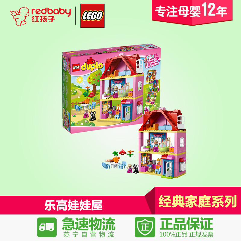 【红孩子母婴】LEGO乐高娃娃屋10505