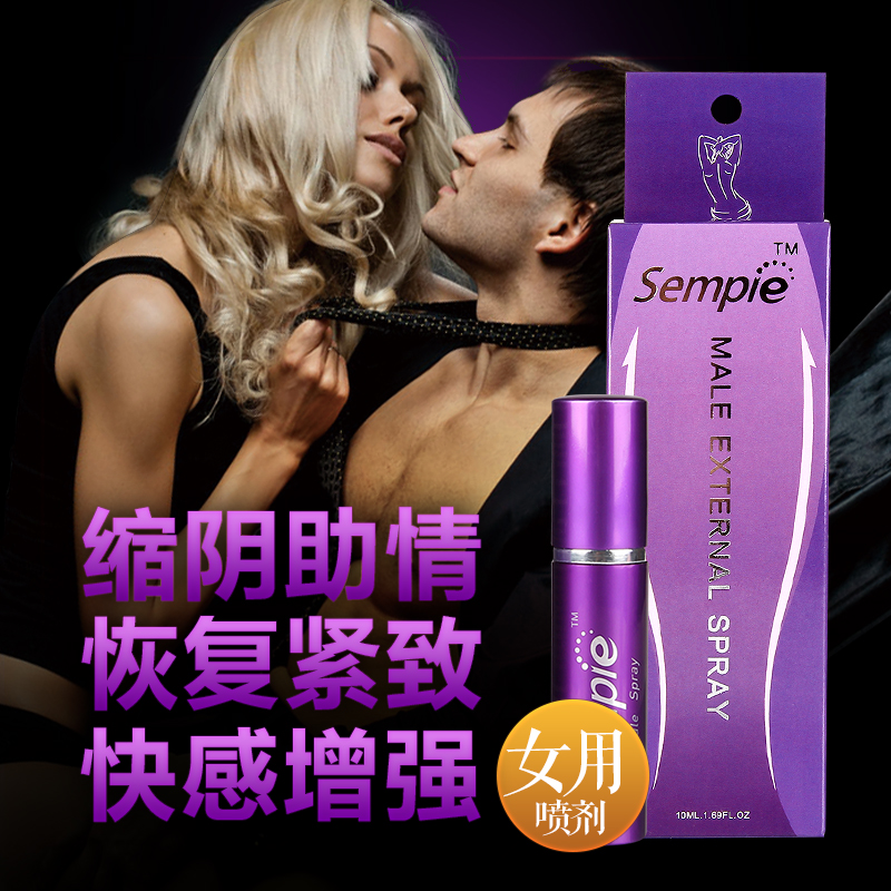 香港Sempie喷剂女用喷雾喷剂外用成人情趣性用品不麻木包邮MQ