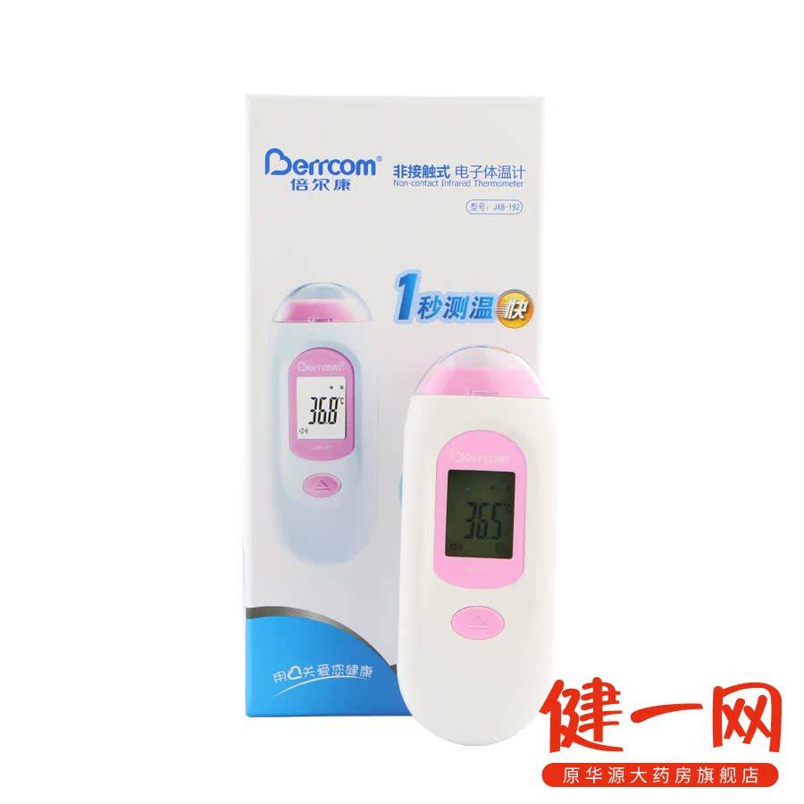 倍尔康 家用非接触式电子体温计 JXB-192  婴儿医用红外线额温枪