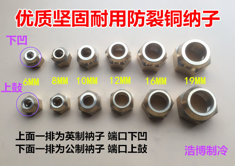 High quality thickened air conditioning copper nut Metric imperial copper nut Copper joint Air conditioning copper tube Aluminum tube nut Wire cap