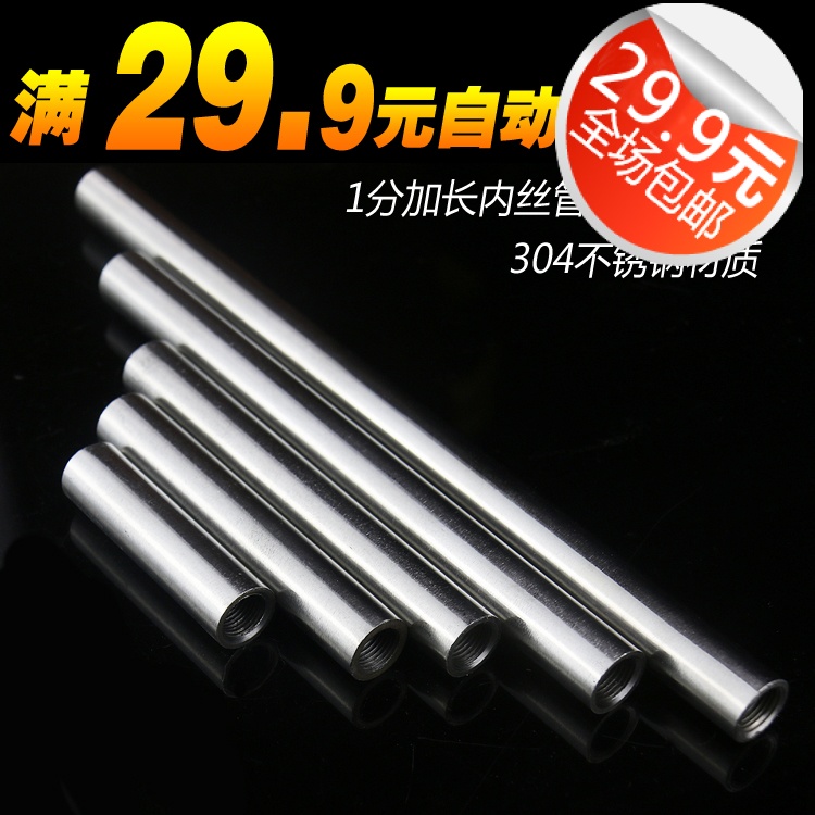 DN6 1 minute 304 stainless steel inner wire extension tube welding tube light inner wire lead-free double inner wire straight water pipe