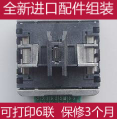 New Domestic Shida NX600 AR5400 AR2470 Nozzle Warranty for 3 Months