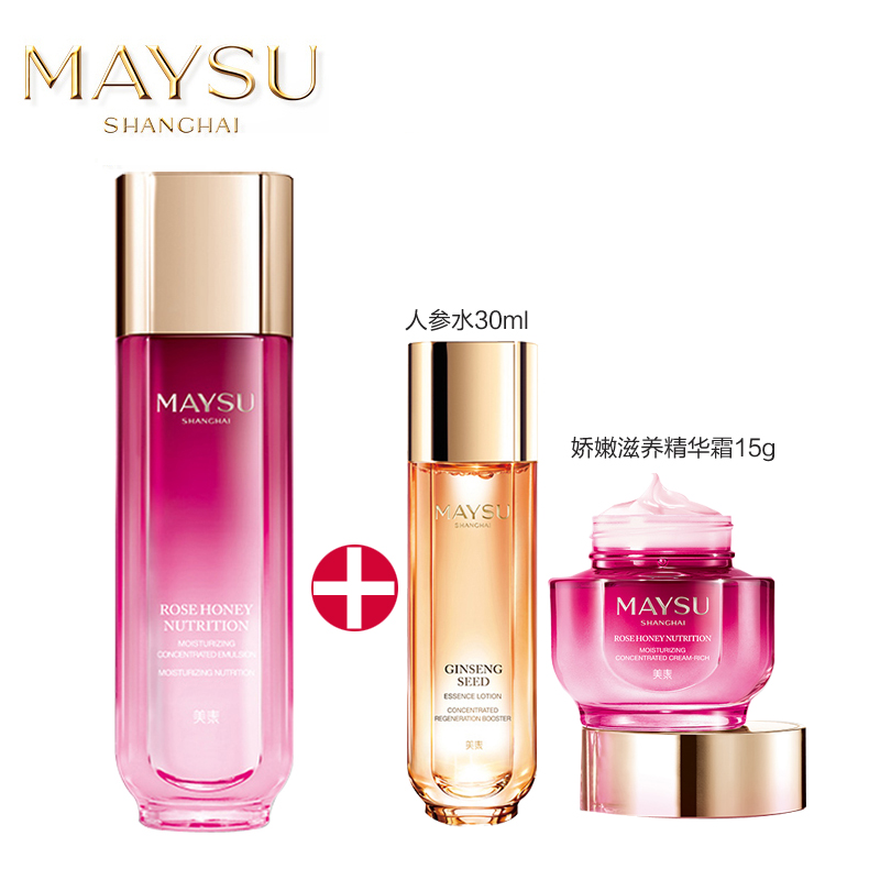 maysu美素化妆品 瑰蜜凝颜娇嫩滋养美容液160ml 倍润型爽肤水包邮