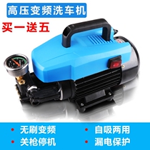 Fully automatic car washer 220v high-pressure water gun electric car washer 1600W high-power household portable car wash