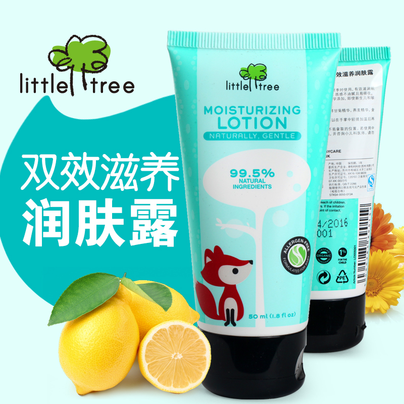 英国little tree/小树苗双效滋养润肤露 宝宝润肤乳50ml